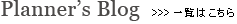 Planner's Blog